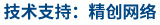 做網(wǎng)站、做推廣找精創(chuàng)網(wǎng)絡(luò)